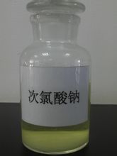 次氯酸鈉溶液價格.jpg